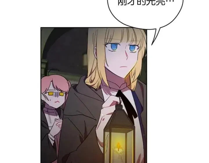 第20话 魔女呢？鬼呢？ 第48页