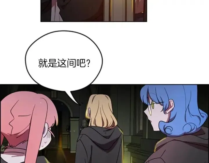 第20话 魔女呢？鬼呢？ 第49页