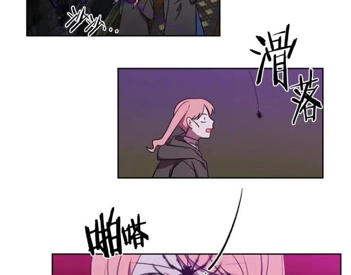 第20话 魔女呢？鬼呢？ 第51页