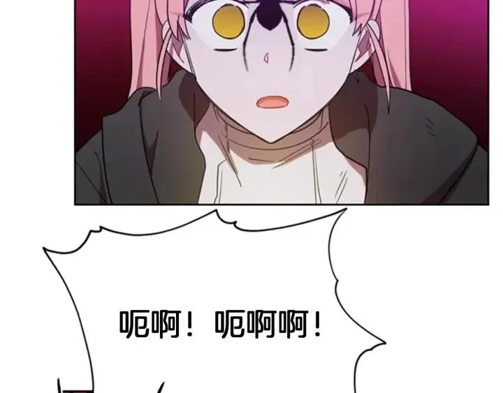 第20话 魔女呢？鬼呢？ 第52页