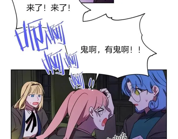 第20话 魔女呢？鬼呢？ 第54页