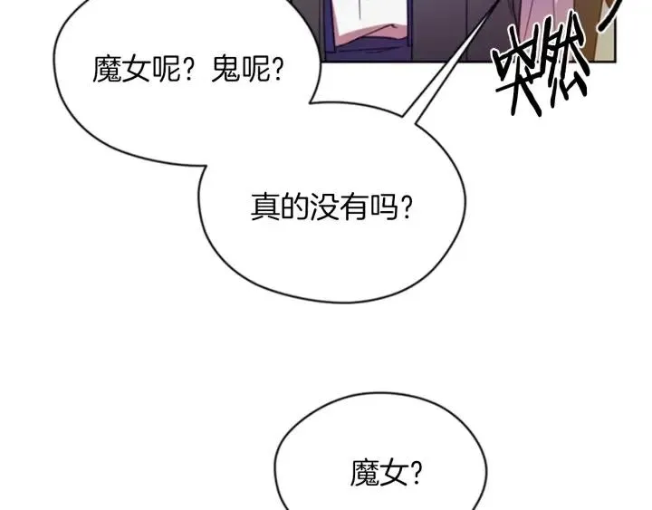 第20话 魔女呢？鬼呢？ 第65页