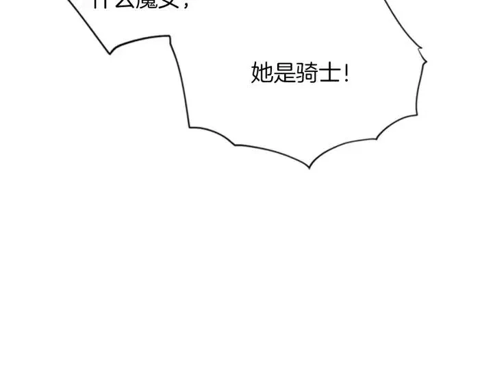 第20话 魔女呢？鬼呢？ 第68页