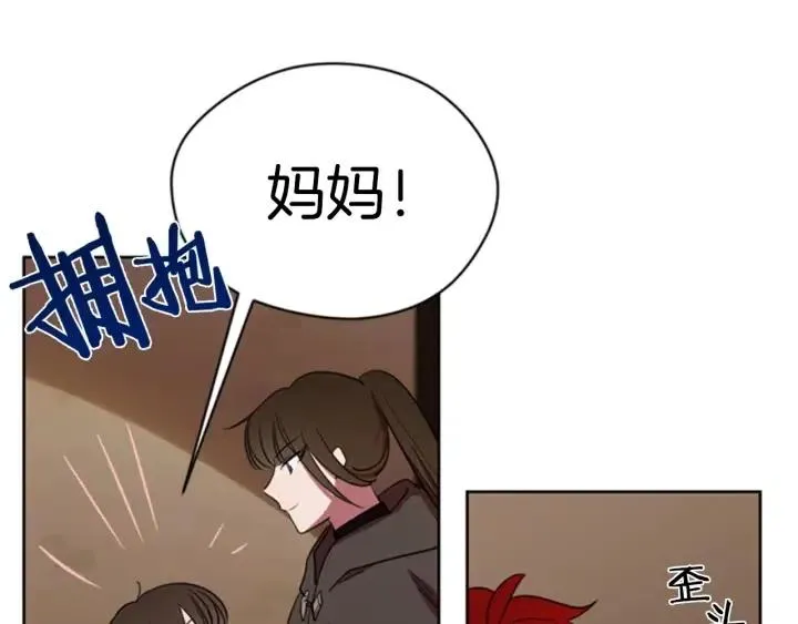 第21话 世家千金 第46页