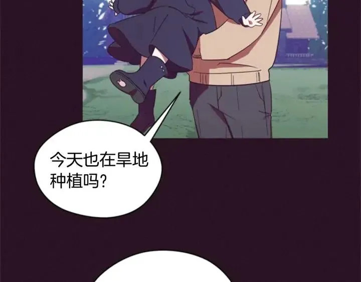 第21话 世家千金 第75页