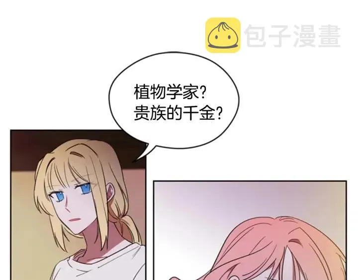 第22话 继承权 第4页