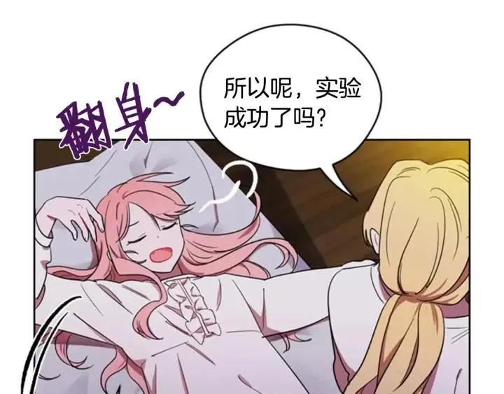 第22话 继承权 第6页