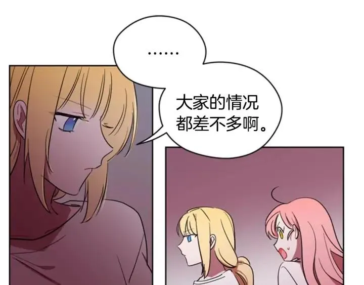 第22话 继承权 第15页