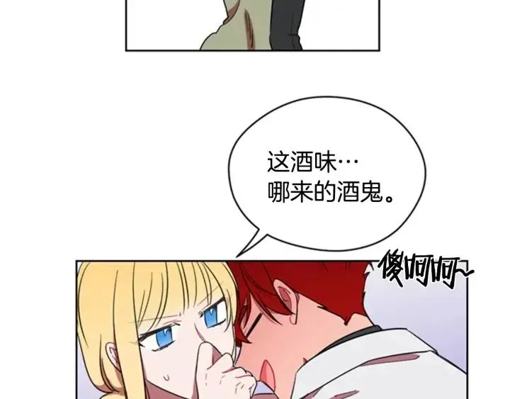 第22话 继承权 第24页