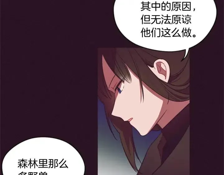第22话 继承权 第30页