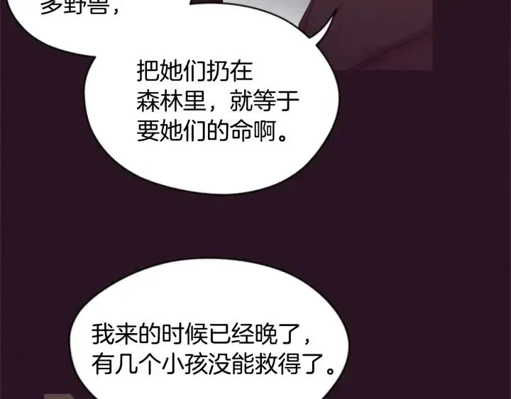 第22话 继承权 第31页