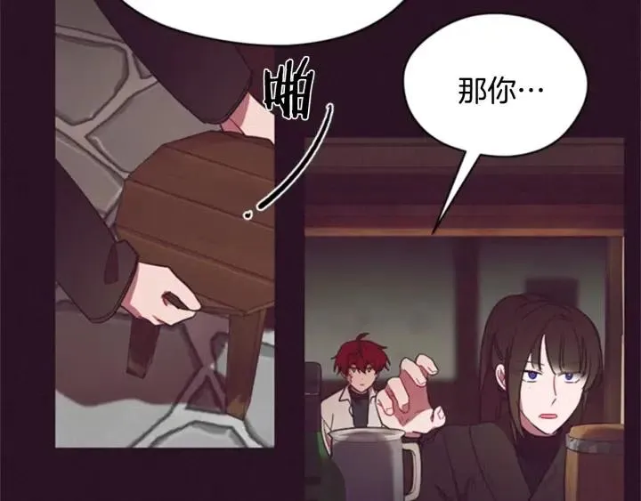 第22话 继承权 第32页