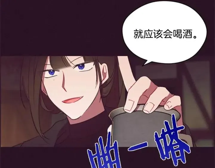 第22话 继承权 第43页