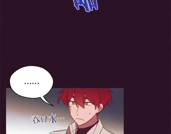 第22话 继承权 第44页