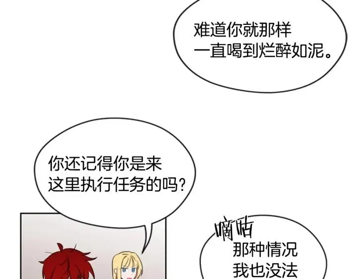 第22话 继承权 第51页