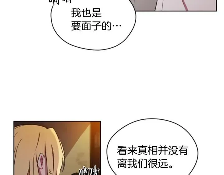第22话 继承权 第53页