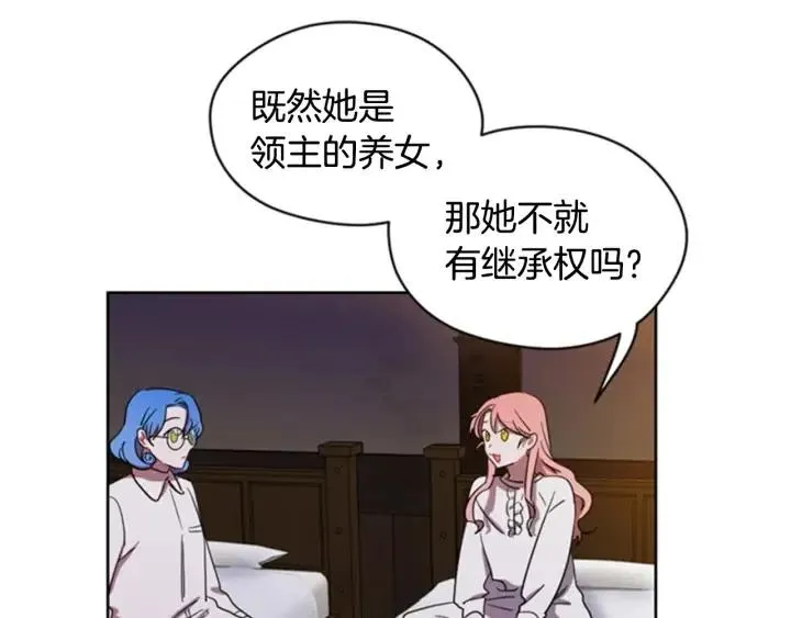 第22话 继承权 第56页