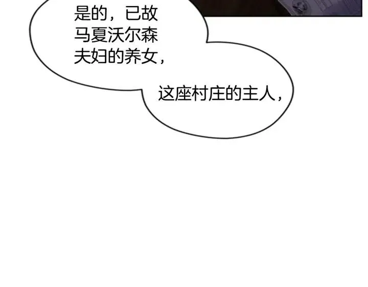 第22话 继承权 第60页