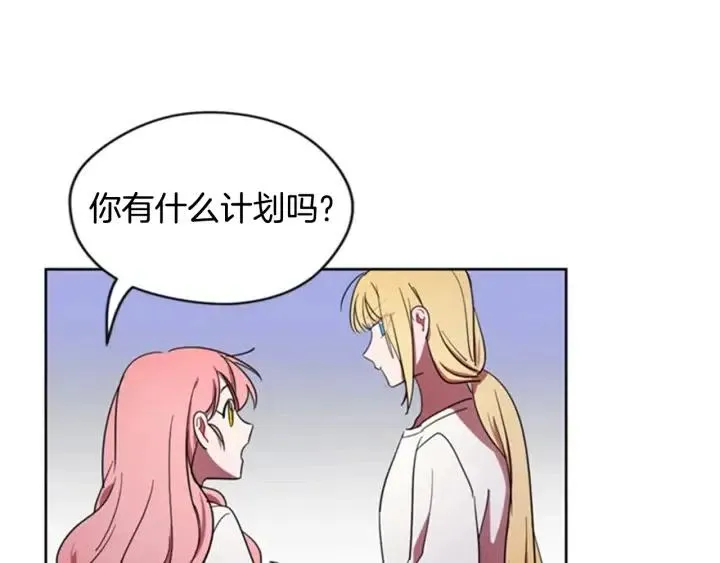 第22话 继承权 第62页