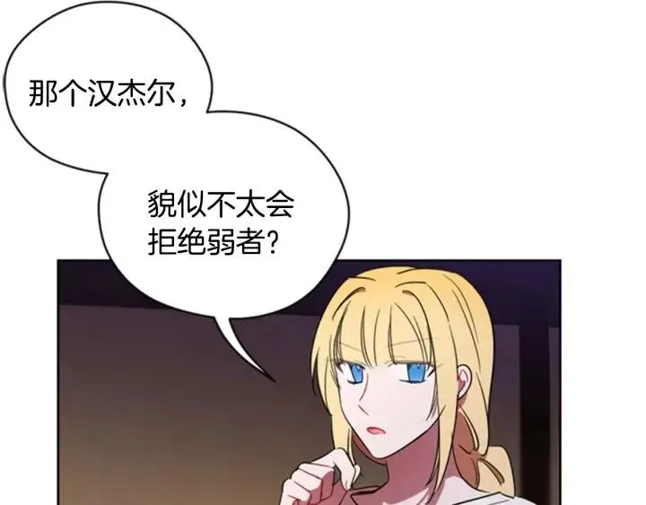 第22话 继承权 第64页