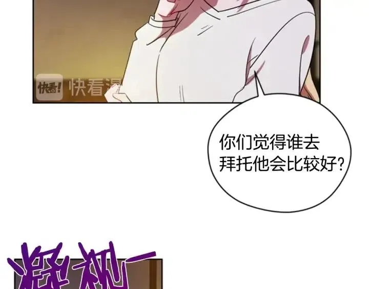 第22话 继承权 第65页