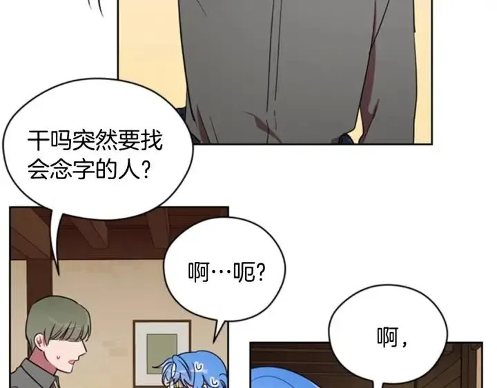 第22话 继承权 第70页