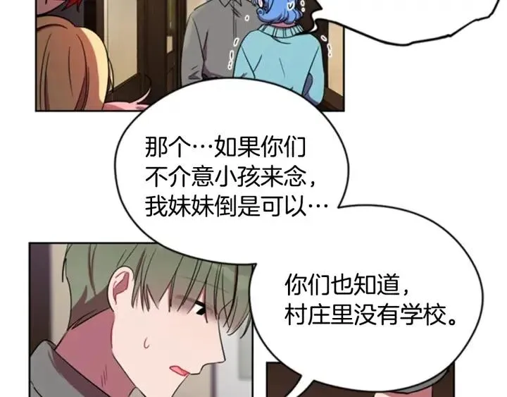 第22话 继承权 第74页