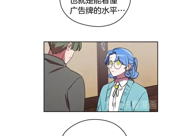 第22话 继承权 第76页