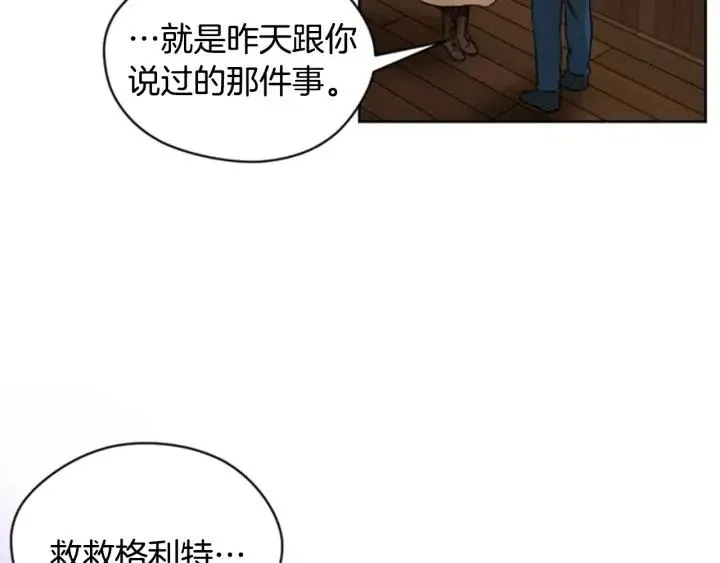 第22话 继承权 第78页