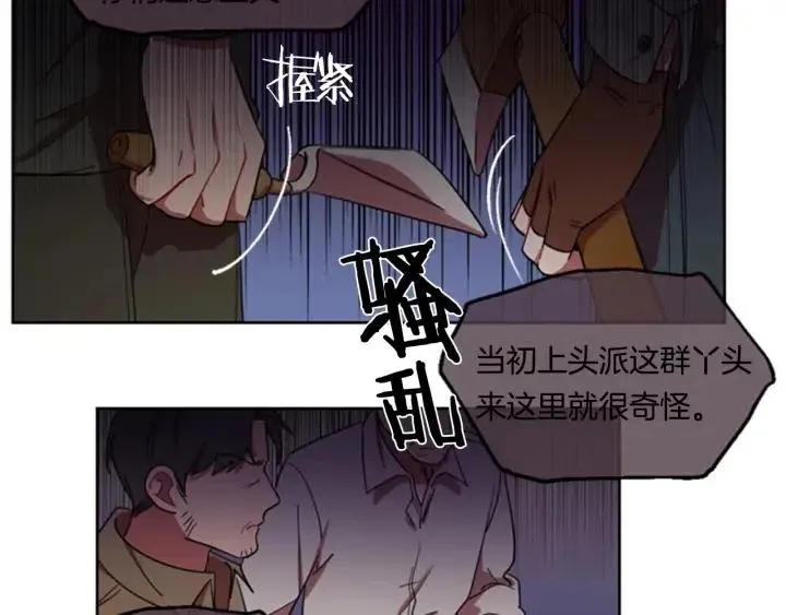 第23话 物证 第18页
