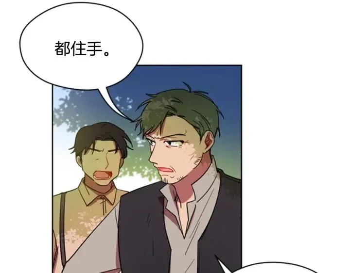 第23话 物证 第24页
