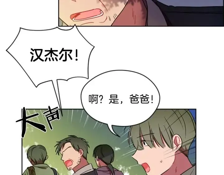 第23话 物证 第26页