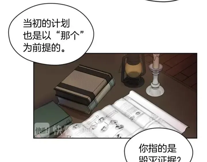 第23话 物证 第51页