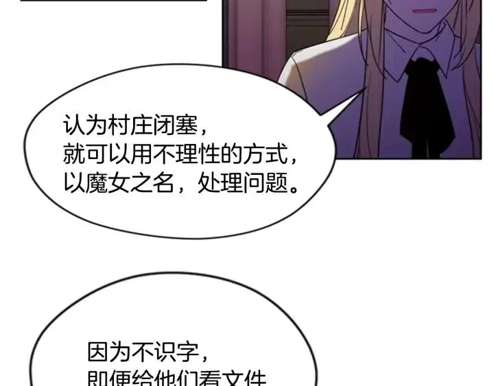 第23话 物证 第54页