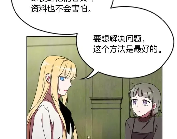 第23话 物证 第55页