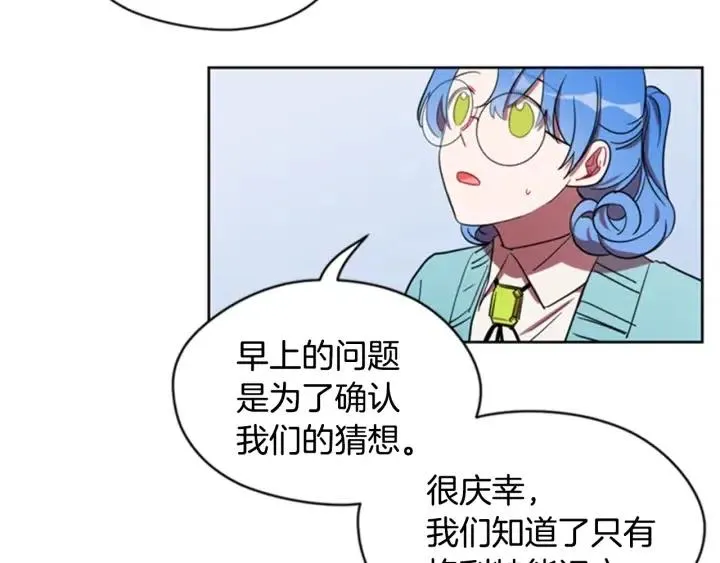 第23话 物证 第60页