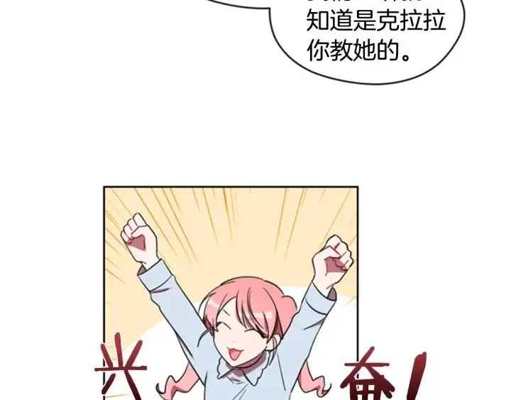 第23话 物证 第62页
