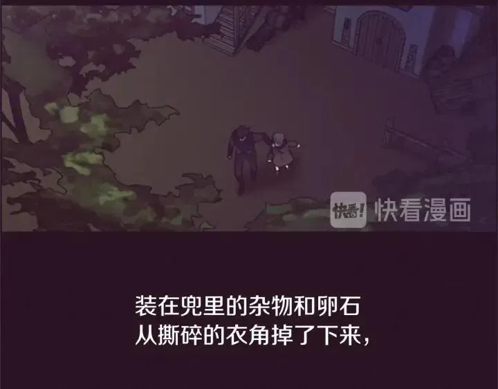 第26话 挑男人？！ 第12页