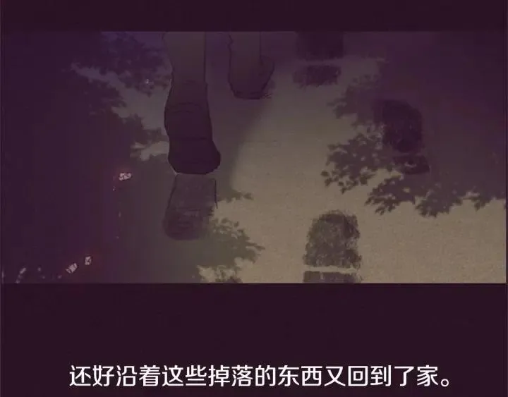 第26话 挑男人？！ 第13页