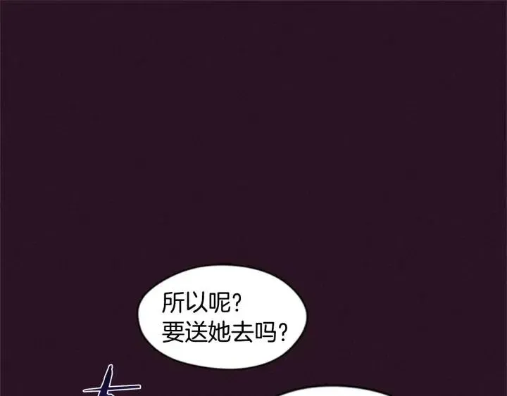 第26话 挑男人？！ 第16页