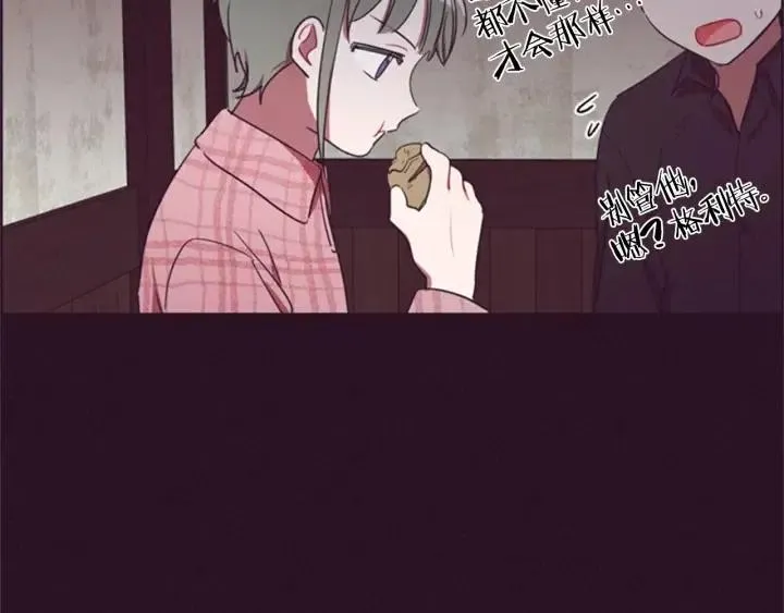 第26话 挑男人？！ 第20页