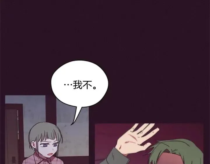第26话 挑男人？！ 第23页