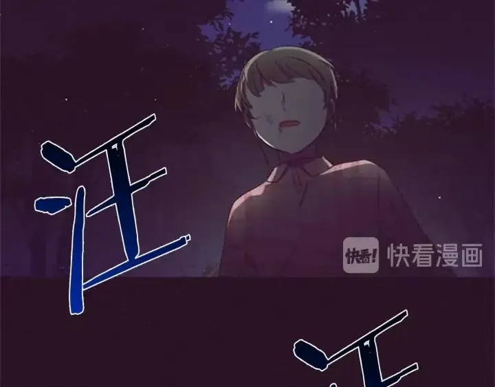 第26话 挑男人？！ 第31页