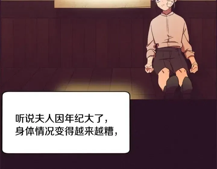 第26话 挑男人？！ 第35页