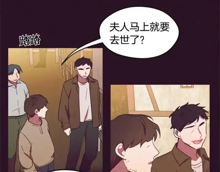 第26话 挑男人？！ 第36页