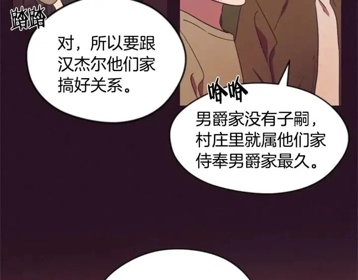 第26话 挑男人？！ 第37页