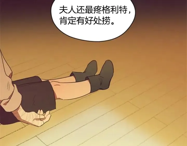 第26话 挑男人？！ 第38页