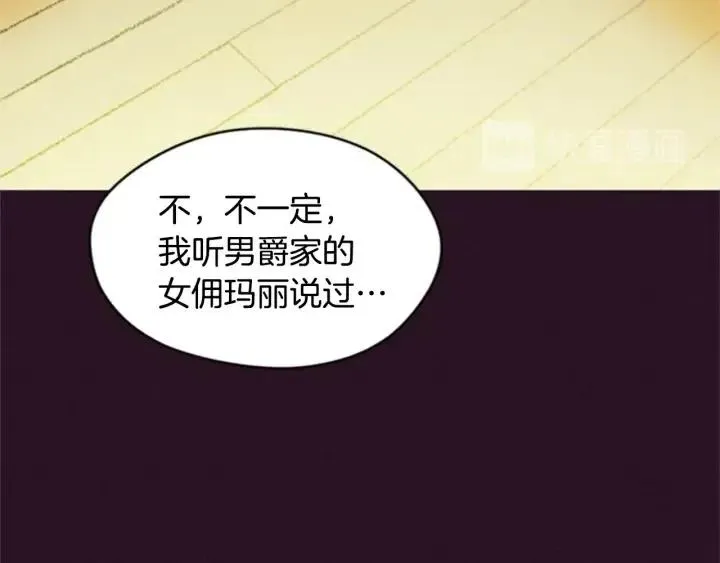 第26话 挑男人？！ 第39页
