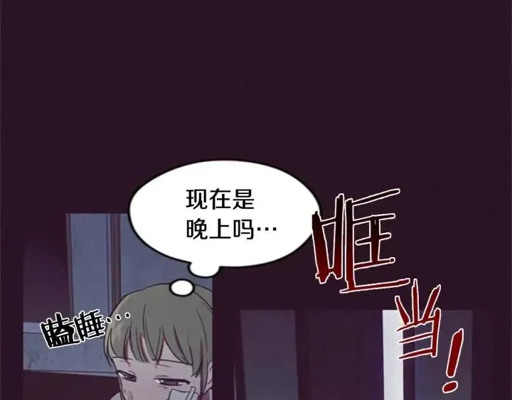第26话 挑男人？！ 第40页