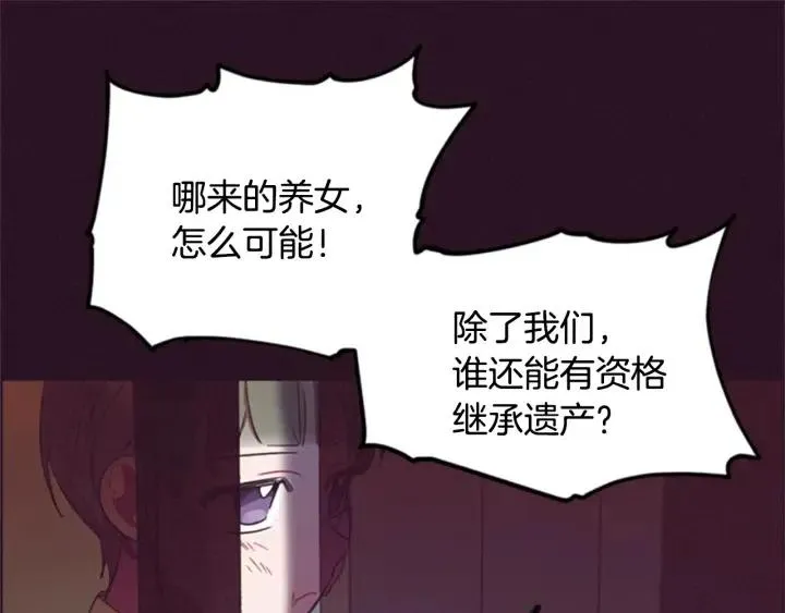第26话 挑男人？！ 第42页
